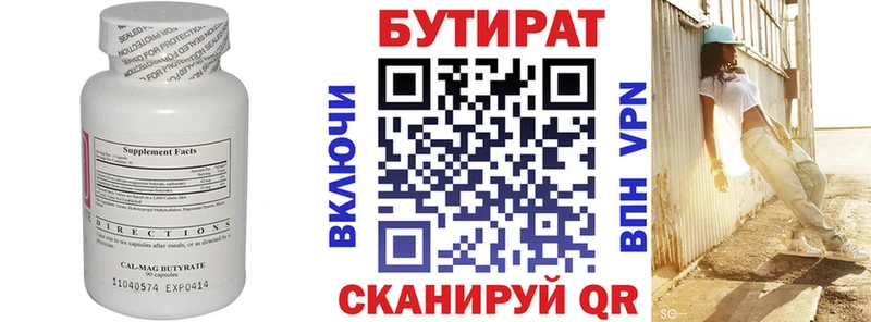Бутират 1.4BDO  Пудож 